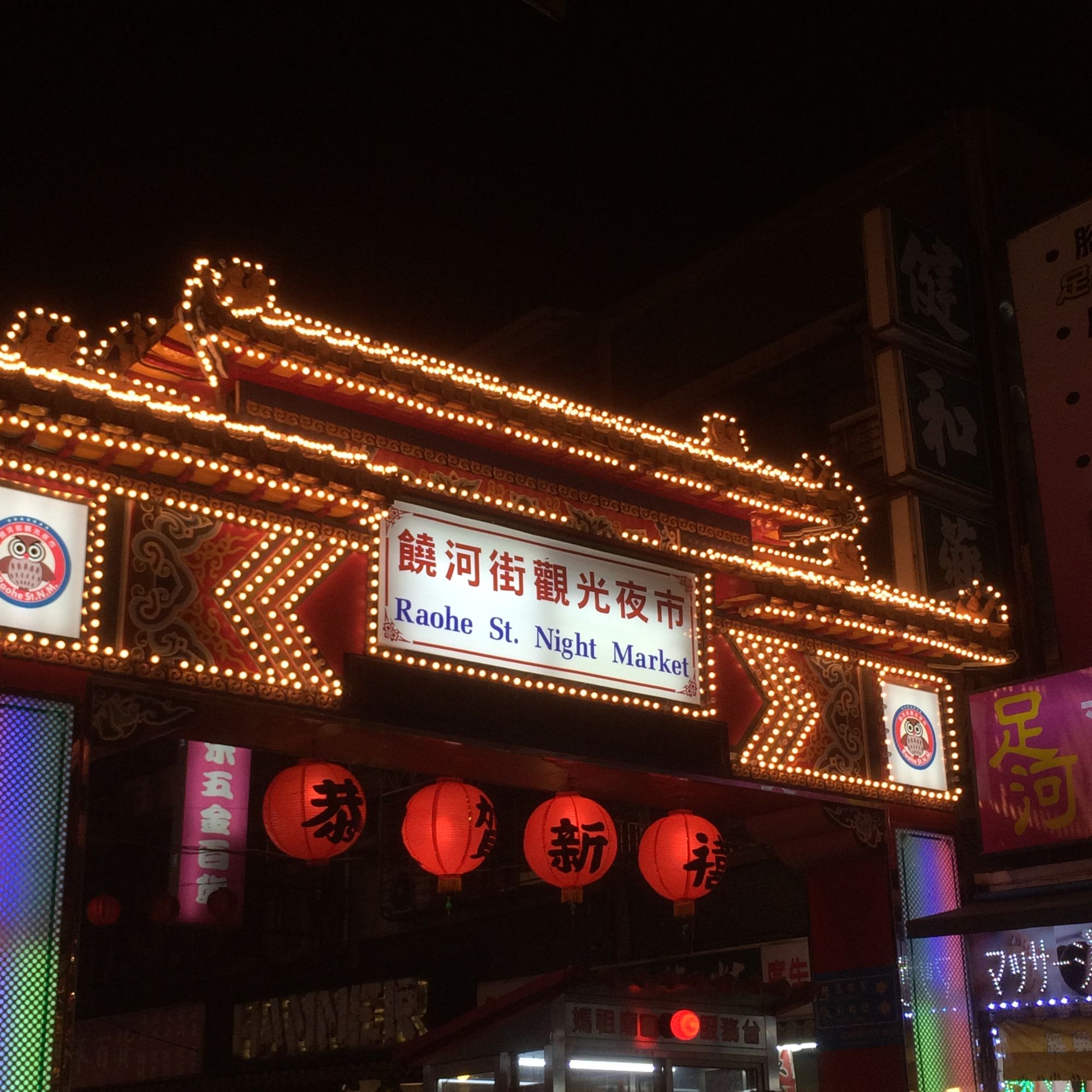 台湾の夜市