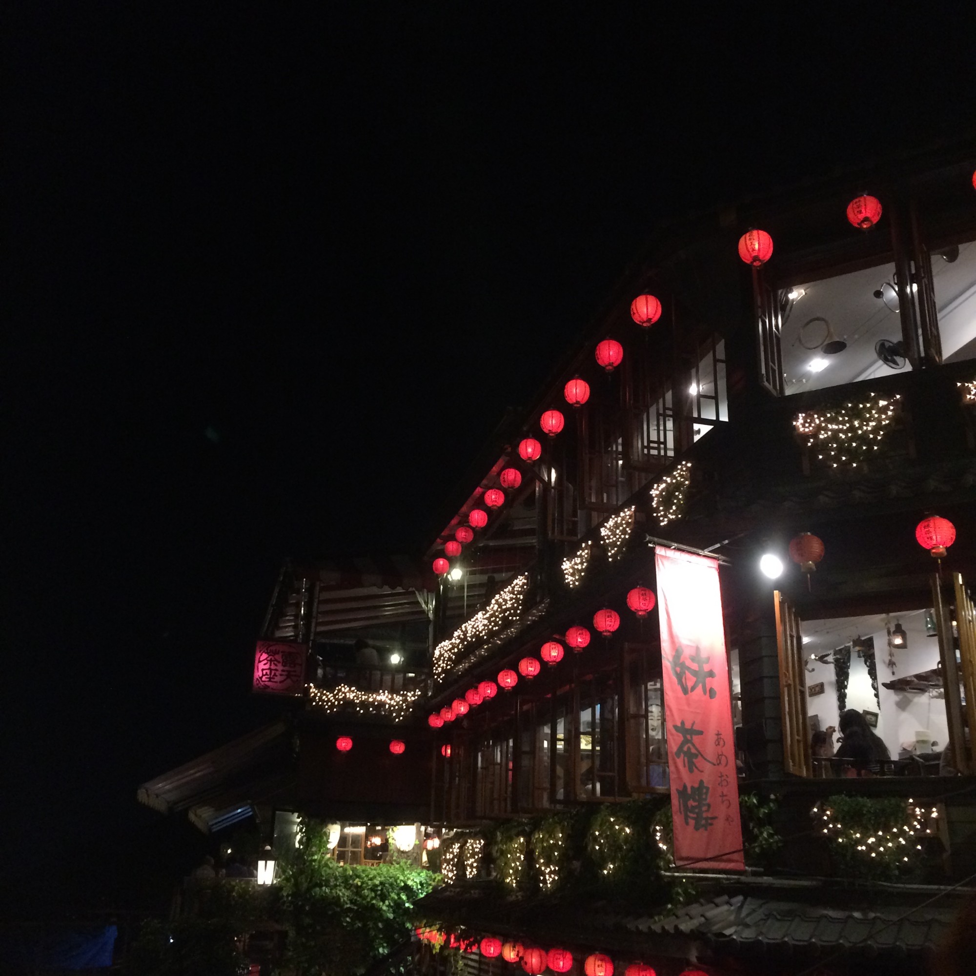 九份